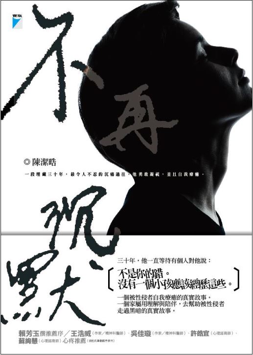 作者： 陳潔晧  / 
出版社：寶瓶文化 