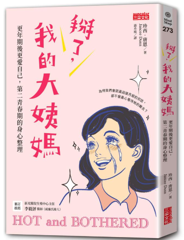 原文作者： JANCEE DUNN／出版社：三采