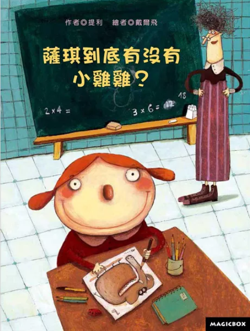 作者： 提利／出版社：米奇巴克