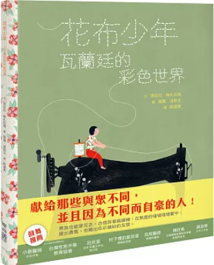 作者： 琪亞拉．梅扎拉瑪／出版社：聯經出版公司