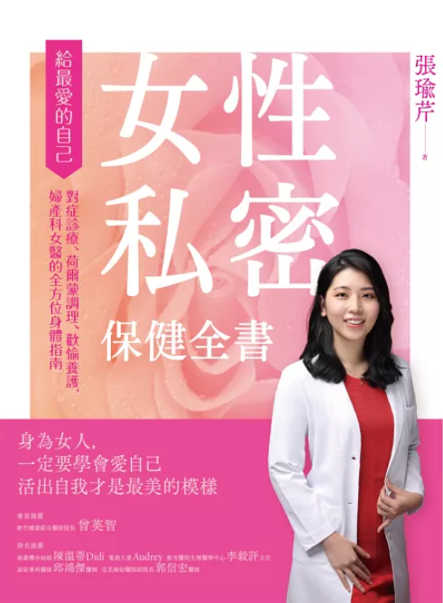 作者： 張瑜芹／出版社：PCuSER電腦人文化