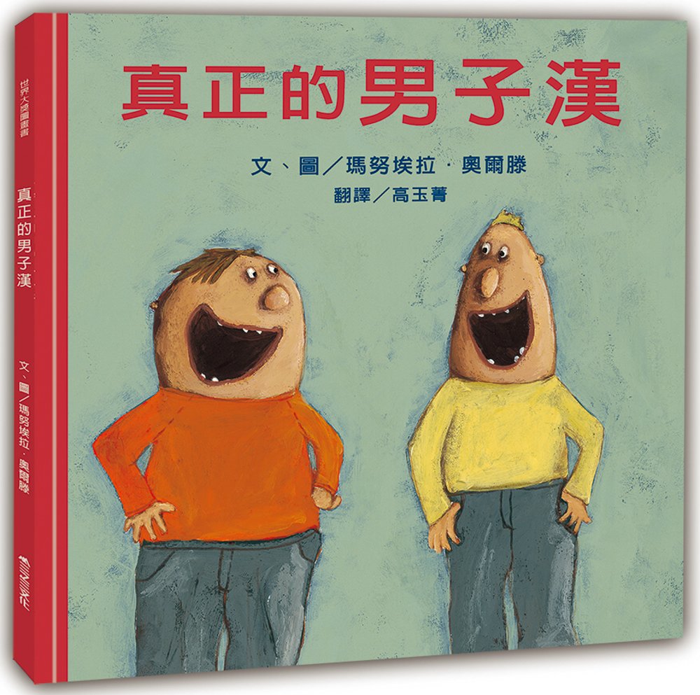 作者：瑪努埃拉．奧爾騰／出版社：之三文化事業股份有限公司