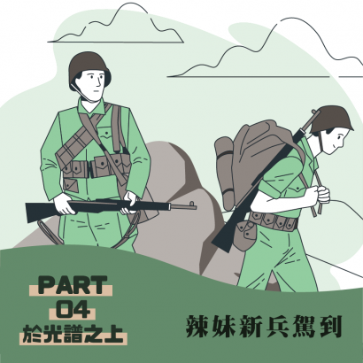 於光譜之上-封面_工作區域 1.png 於光譜之上-封面_工作區域 1.png