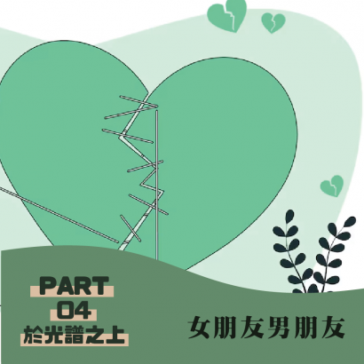 於光譜之上-封面_工作區域 1 複本.png 於光譜之上-封面_工作區域 1 複本.png