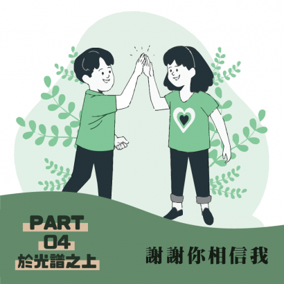 於光譜之上-封面_工作區域 1 複本 2.png 於光譜之上-封面_工作區域 1 複本 2.png