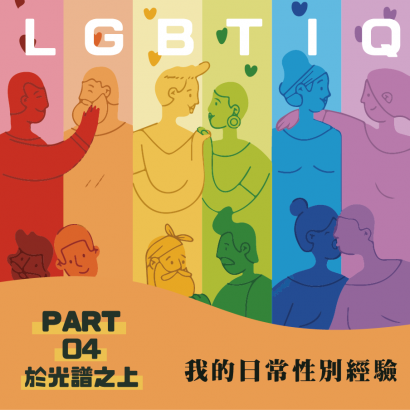 於光譜之上-封面_工作區域 1 複本 3.png 於光譜之上-封面_工作區域 1 複本 3.png