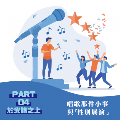 於光譜之上-封面_工作區域 1 複本 6.png 於光譜之上-封面_工作區域 1 複本 6.png
