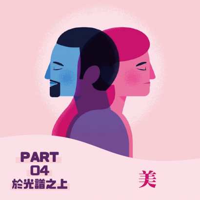 於光譜之上-封面_工作區域 1 複本 7.png 於光譜之上-封面_工作區域 1 複本 7.png