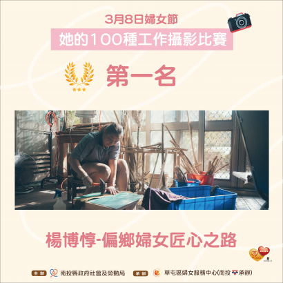 第一名_工作區域 1.png