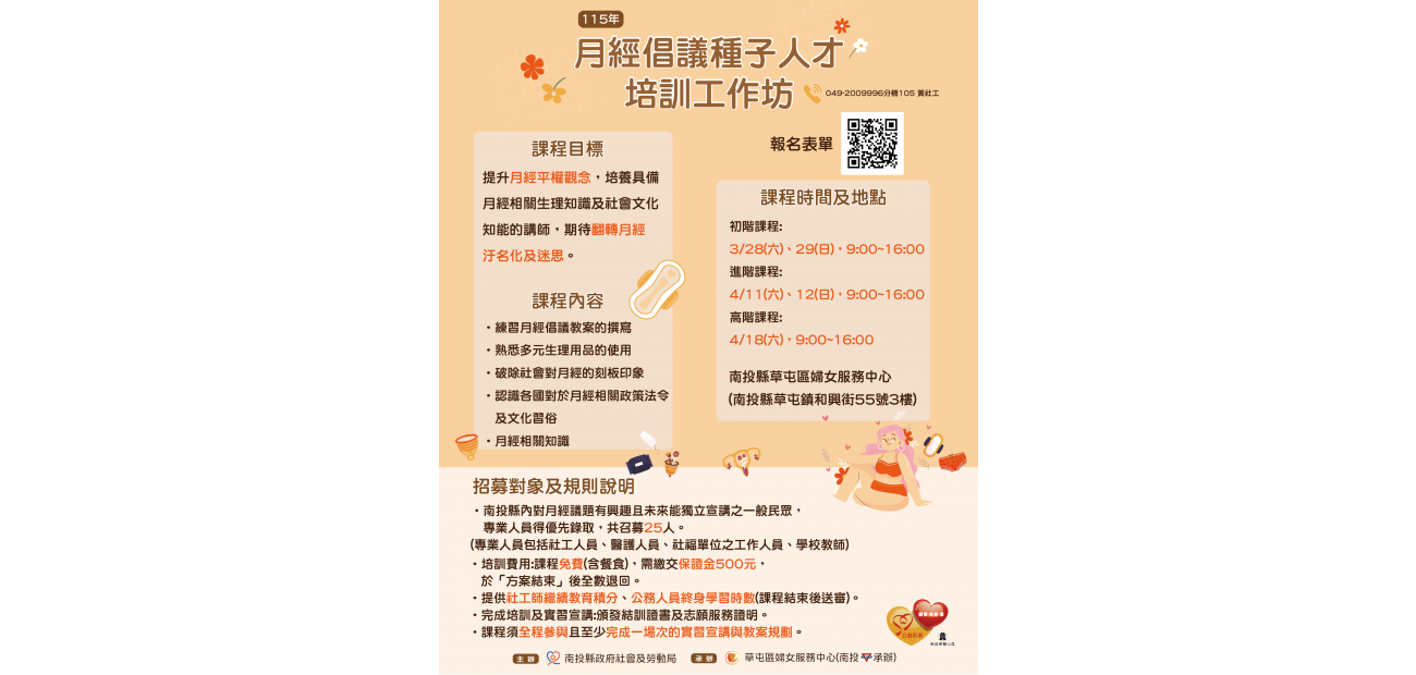 未命名-4_工作區域 1.png