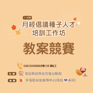 月經教案競賽官網圖_工作區域 1.png