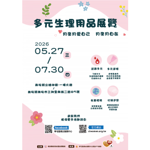 展覽海報_工作區域 1.png