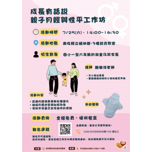 親子課程招生文宣_Mesa de trabajo 1.png