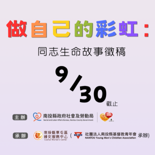 同志 _2_ - 複製.png